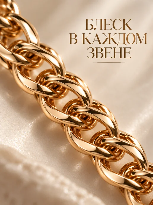 Цепочка на шею бижутерия под золото крученая тонкая, золотой, фото 7