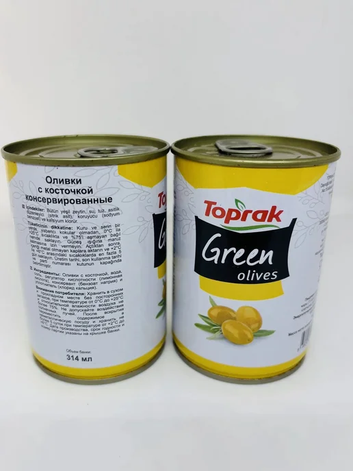 Оливки с косточкой консервированные 2 шт по 290 гр, 2 шт, 290 г, фото 2