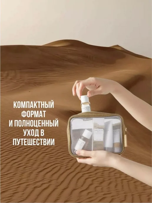 centella Дорожный набор миниатюр для лица Travel Kit Корея оригинал 6…, оранжевый, фото 3