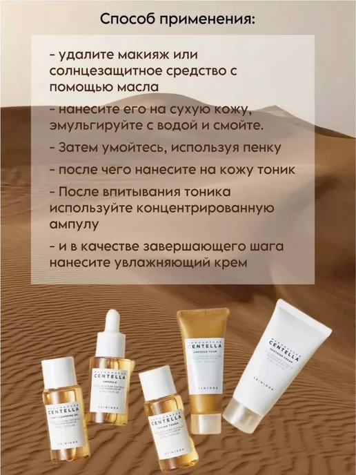 centella Дорожный набор миниатюр для лица Travel Kit Корея оригинал 6…, оранжевый, фото 5