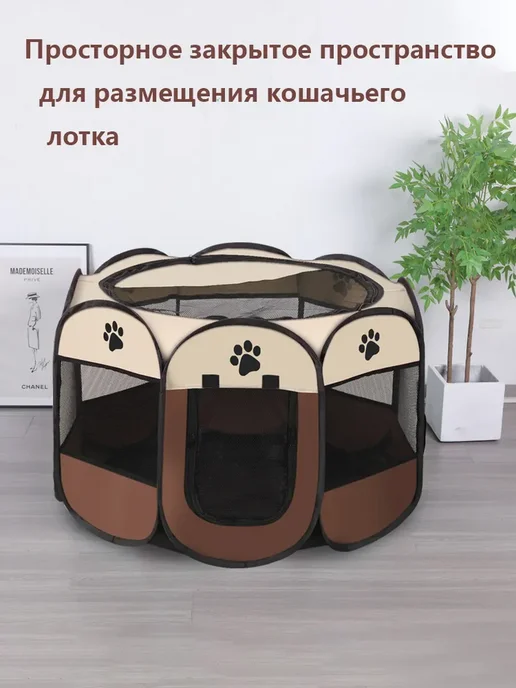 Ограждения для животных. Барьер для собаки, бежевый, фото 7
