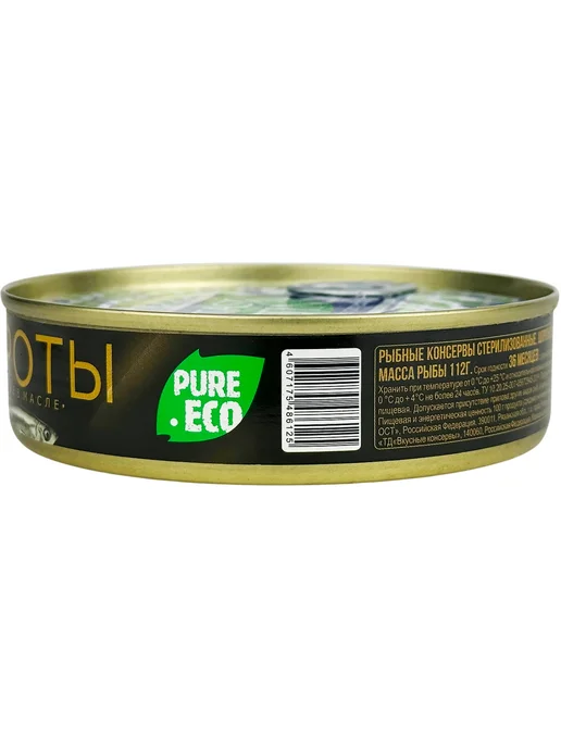 Tasty Tins Шпроты в масле из каспийской кильки, 160 г - 2 шт, 160 г, 2 шт, фото 2