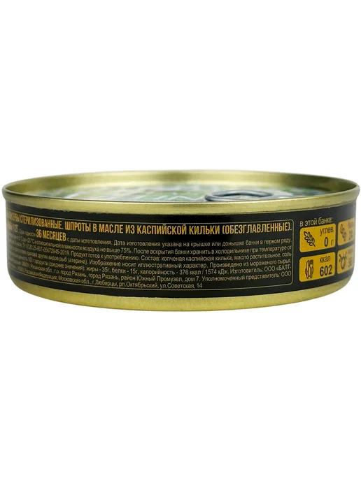 Tasty Tins Шпроты в масле из каспийской кильки, 160 г - 2 шт, 160 г, 2 шт, фото 4