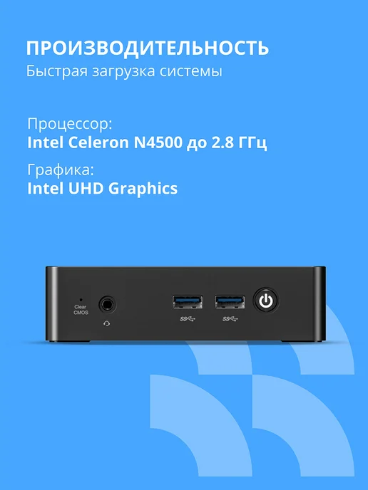 CBR Мини ПК DT03 Intel N4500 8ГБ 256ГБ SSD Wi-Fi RJ45, 8 ГБ, 256 ГБ, фото 2