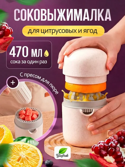 Ручная соковыжималка для цитрусовых механическая, бежевый, фото 3