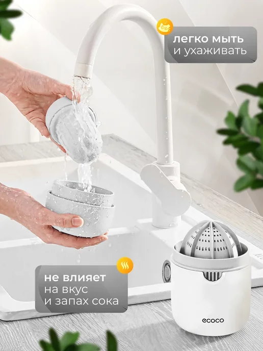 Ручная соковыжималка для цитрусовых механическая, бежевый, фото 4