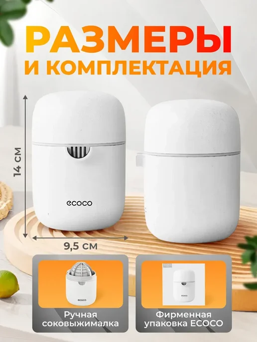 Ручная соковыжималка для цитрусовых механическая, бежевый, фото 5