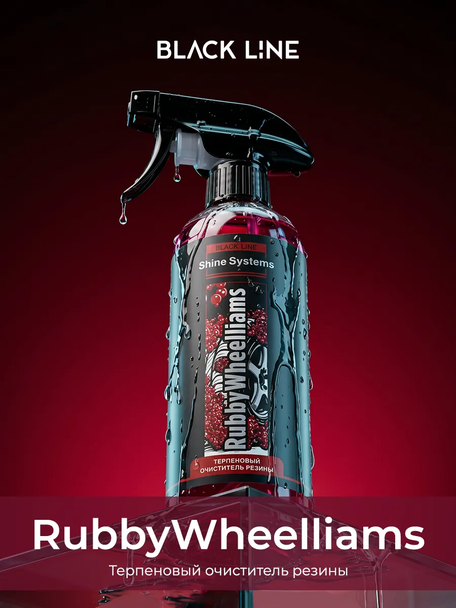 Терпеновый очиститель резины RubbyWheelliams, 400 мл SSBL954