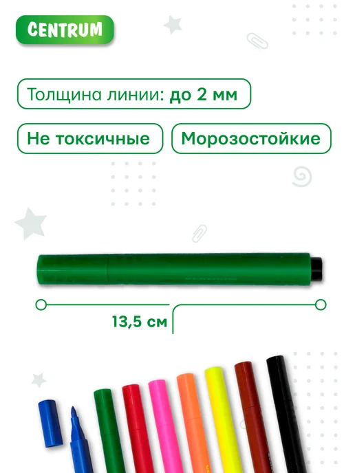 centrum Фломастеры для рисования 8 цв на водной основе для мальчика, зеленый, фото 3