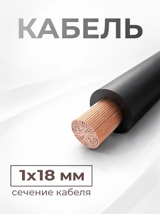 Комплект провод сварочный 3м с зажимом массы (вилка 10-25), 5 м, фото 2