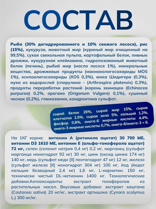 Сухой корм MONGE для собак, лосось, 0,8 кг, фото 4