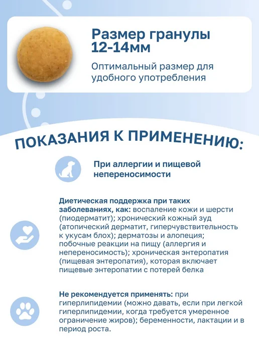 Сухой корм CRAFTIA При Аллергии для собак, 10 кг, фото 2