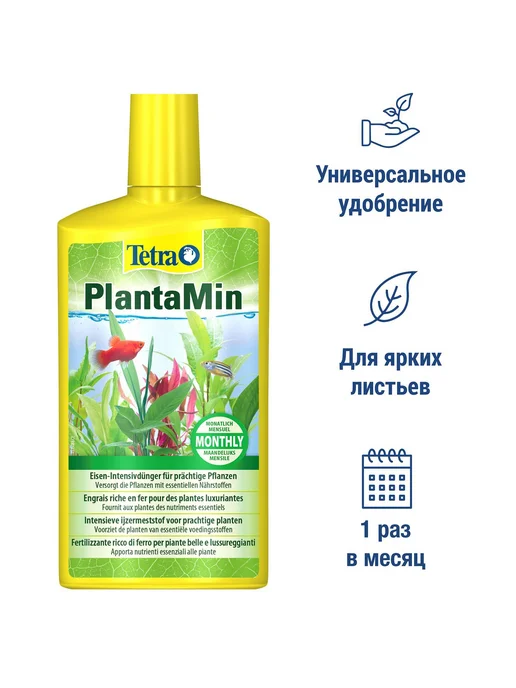 TETRA Удобрение жидкое с Fe, 250мл, 500 мл, фото 2