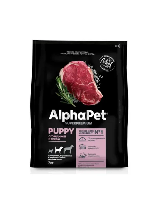 Сухой корм AlphaPet для собак, щенки, говядина, 7 кг, фото 2