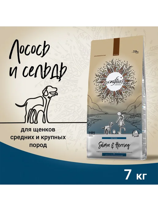 Сухой корм CRAFTIA для собак, щенки, лосось, 7 кг, фото 2