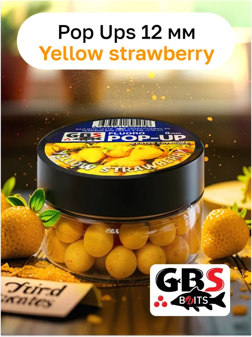 GBS BaITS GBS бойлы карповые поп-ап 10 мм Желтая Клубника, желтый, фото 2