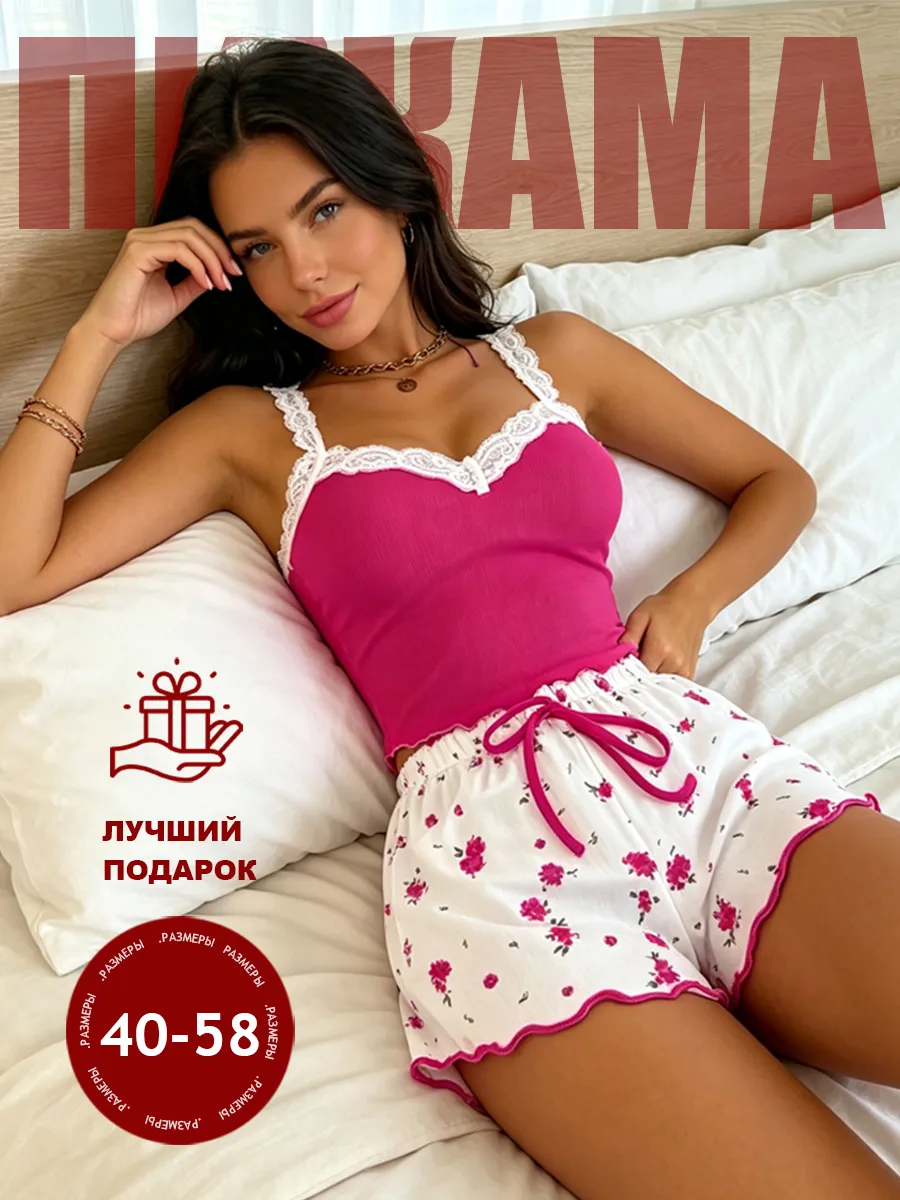 Розовая пижама женская с шортами кружево домашний костюм