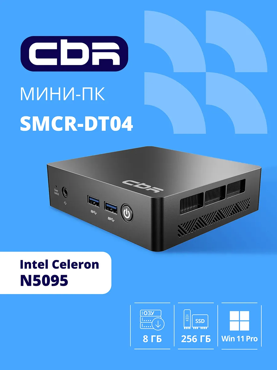Мини-ПК MiniPC-SMCR-DT04 N5095