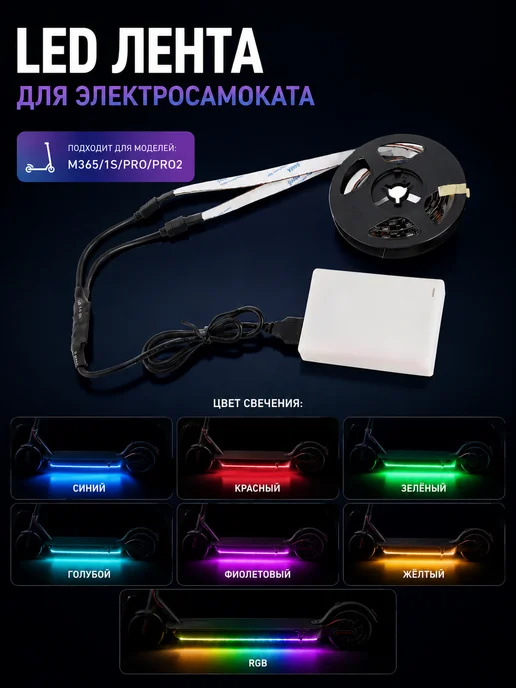 Полосы для M365, вариант