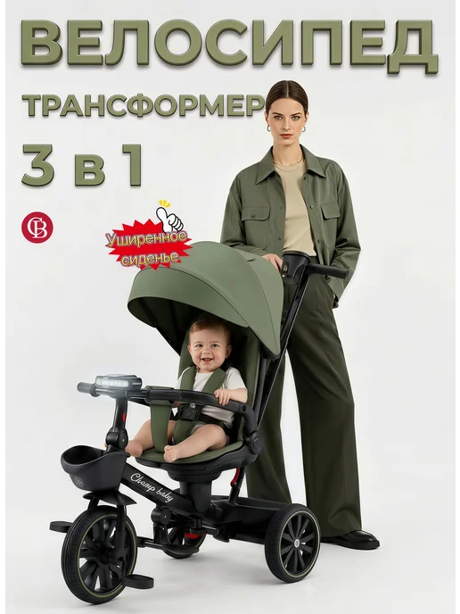 ChampBaby Велосипед детский трехколесный с ручкой Быстро складывается, зеленый