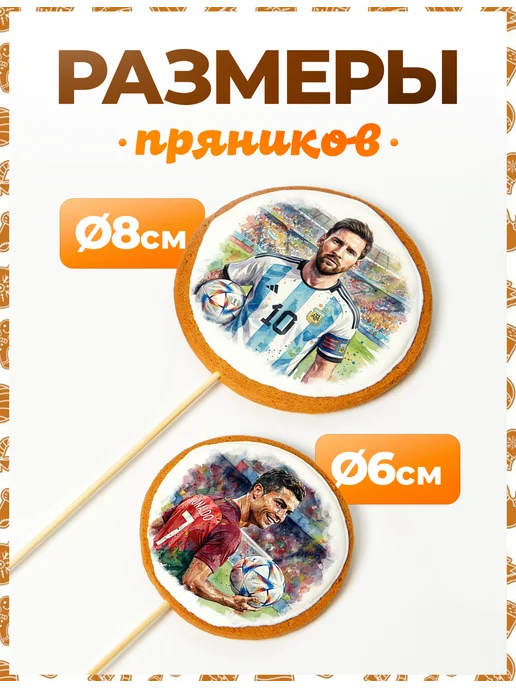 Пряники на торт PLUS Пряники на торт. Футбол. 6 шт, 6 шт, фото 2