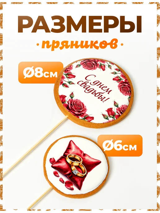 Пряники на торт PLUS Пряники на торт. С днем свадьбы №2. 4 шт + свечи серебро, 4 шт, фото 2