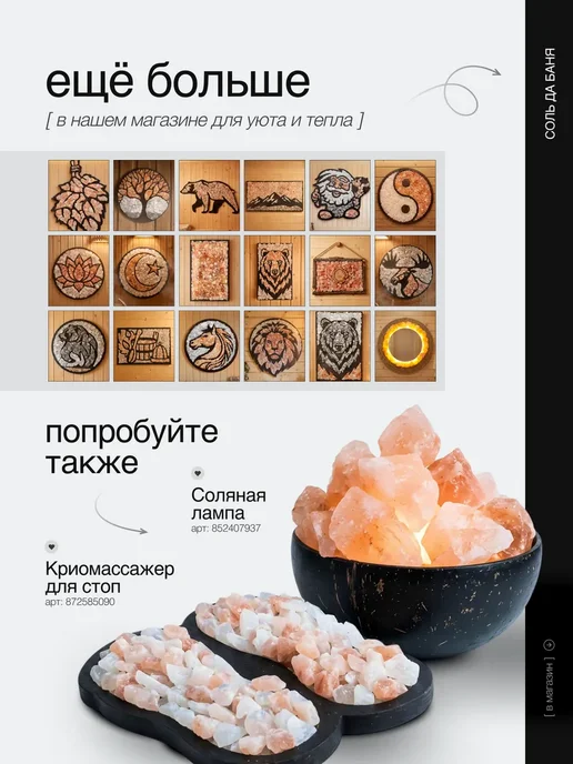 Гималайская соль и Баня Панно из гималайской соли "РЫБЫ" диаметр 50 см, белый, фото 6