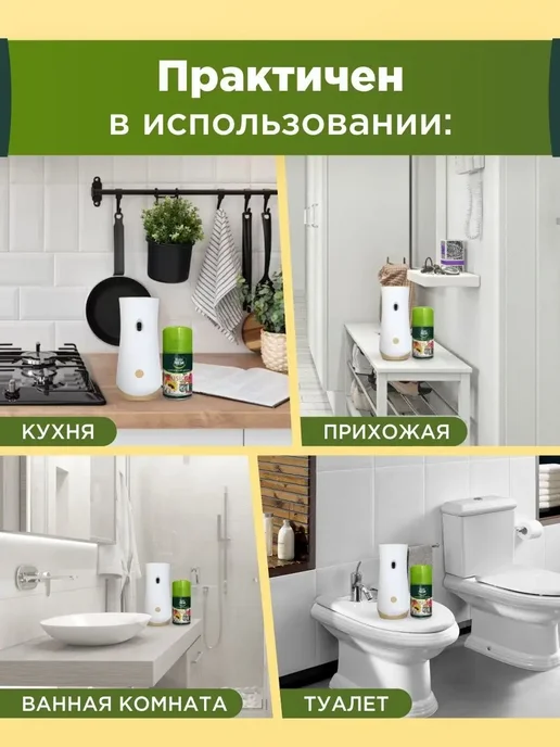 MASTER FRESH Освежитель воздуха сменный баллон Королевский десерт 2 шт, 2 шт, фото 5