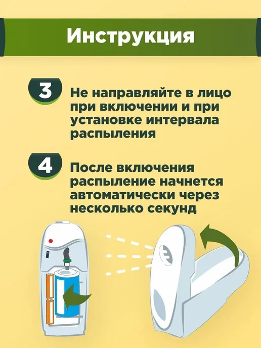 MASTER FRESH Освежитель воздуха сменный баллон Королевский десерт 2 шт, 2 шт, фото 7