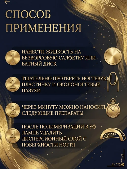 Жидкость для снятия липкого слоя и обезжиривания, вариант, фото 2