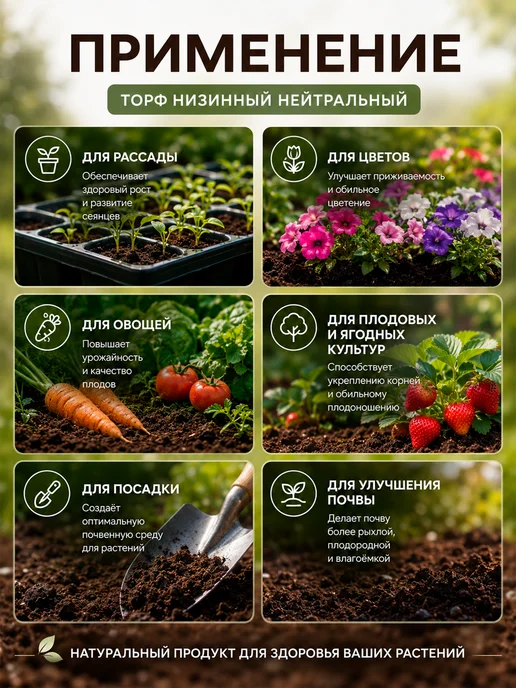 Торф верховой кислый 50 л, 50 л, низинный, фото 2