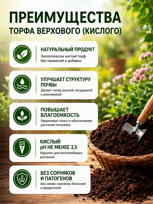 Торф верховой кислый 50 л, 50 л, верховой, фото 3