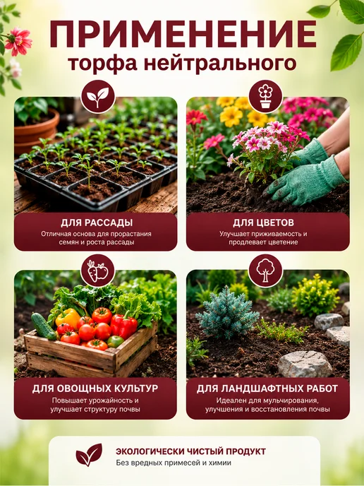 Торф Кислый 60 литров, 60 л, фото 2