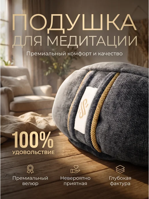 Подушка для медитации Изумруд, синий, фото 2