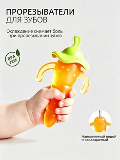 Ariabee Прорезыватель силиконовый