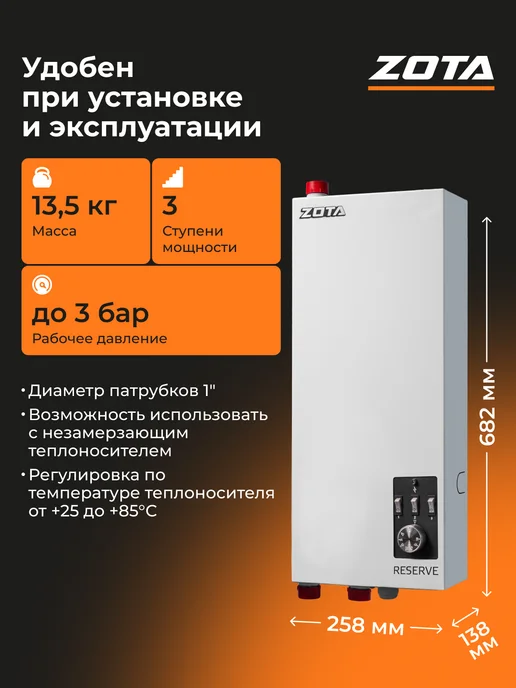 Zota Котел электрический Reserve-Set 6 кВт (60м2), белый, фото 2