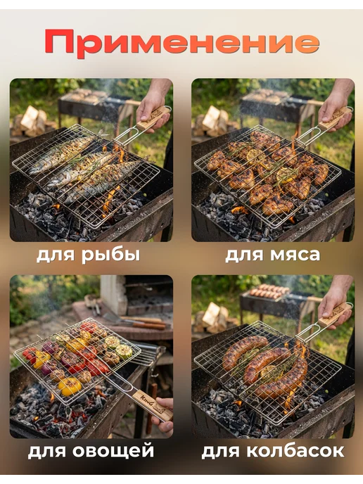 Ай да дом товары для дачи Решетка для мангала стейков, гриля,барбекю 34х51х2,2см, 51x2.2 см, фото 2