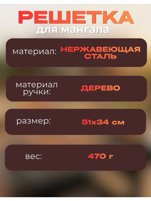 Ай да дом товары для дачи Решетка для мангала стейков, гриля,барбекю 34х51х2,2см, 51x2.2 см, фото 3