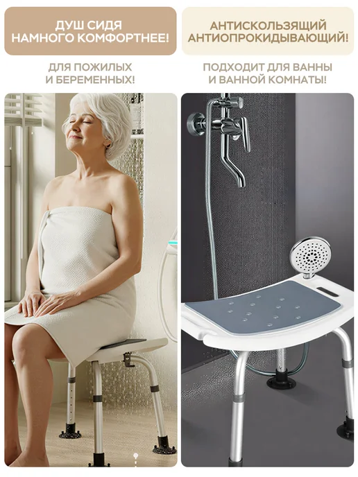 Устойчивый стул для душа, пожилые беременные, до 150 кг, 150 кг, в упаковке 2,9 кг, фото 5