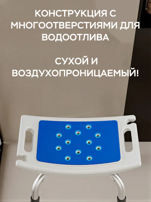Устойчивый стул для душа, пожилые беременные, до 150 кг, 150 кг, в упаковке 2,9 кг, фото 6