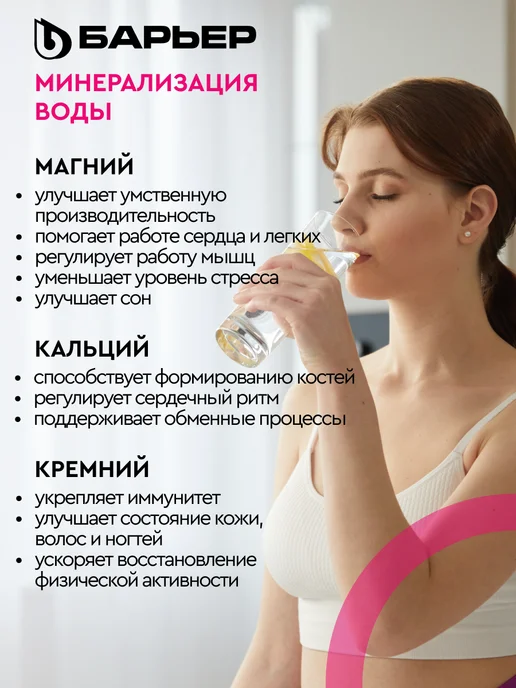 БАРЬЕР Сменный фильтр для воды под мойку Компакт Осмо 100M, вариант, фото 5