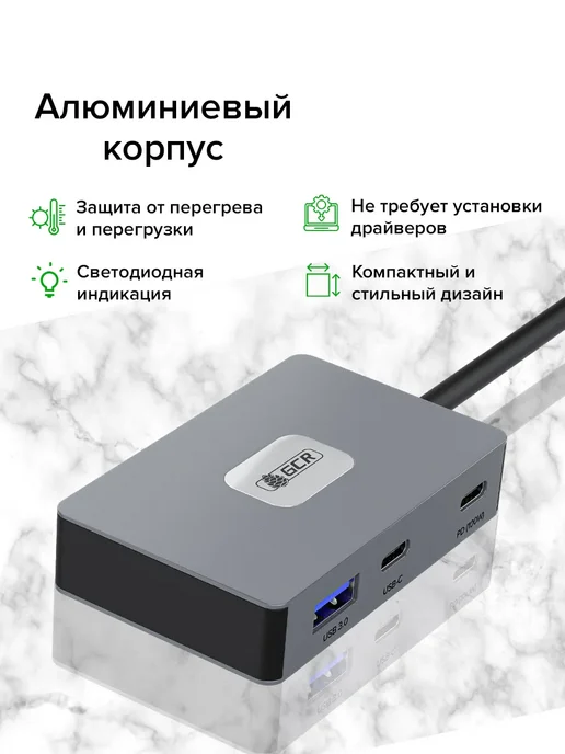 GCR Док-станция 7в1 USB Type-C на 2*Type-C PD +3*USB+2*HDMI, вариант, фото 2