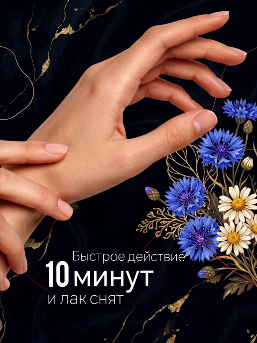 Жидкость для снятия био геля, типс, гель лака и акрила, 200 мл, фото 5