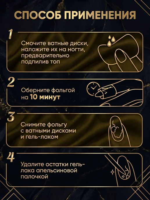 Жидкость для снятия био геля, типс, гель лака и акрила, 200 мл, фото 6