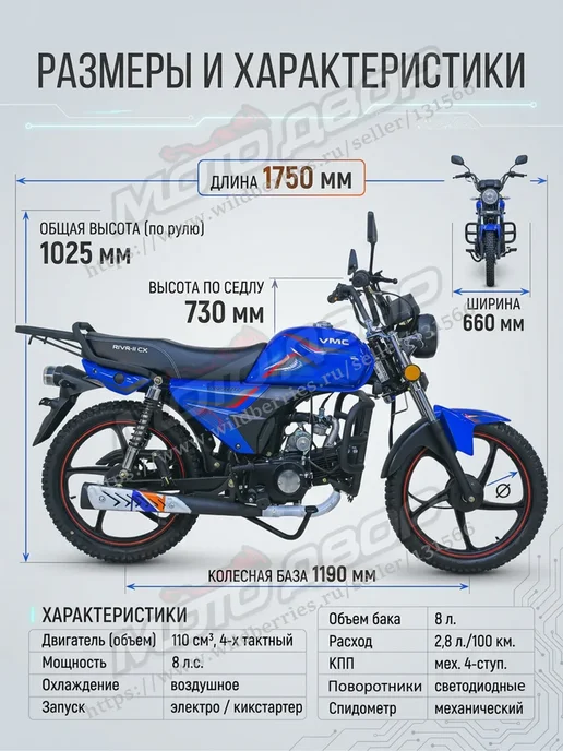 Мопед VMC RIVA-II CX Blue 110 (49,9) см3, синий, фото 2