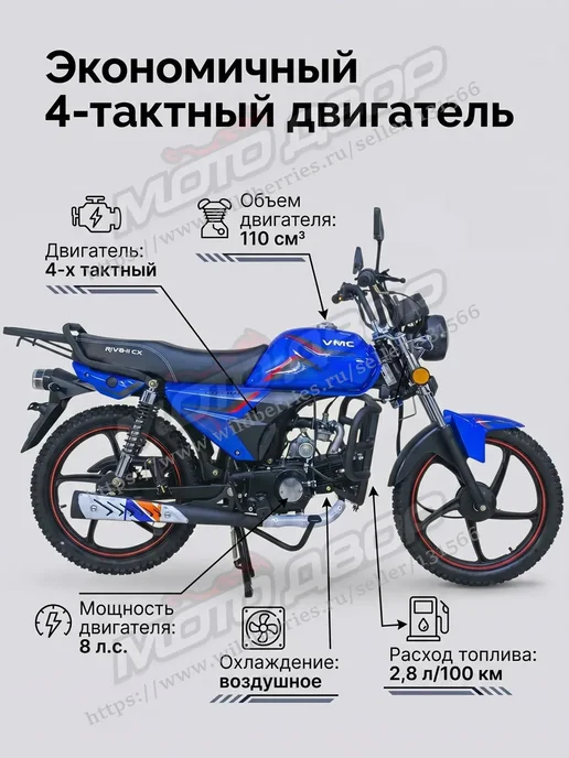 Мопед VMC RIVA-II CX Blue 110 (49,9) см3, синий, фото 5