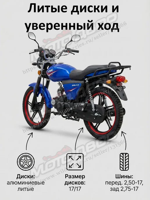 Мопед VMC RIVA-II CX Blue 110 (49,9) см3, синий, фото 6
