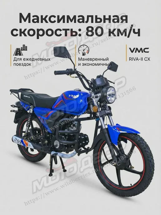 Мопед VMC RIVA-II CX Blue 110 (49,9) см3, синий, фото 7