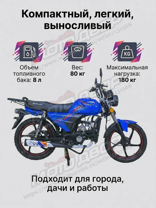 Мопед VMC RIVA-II CX Blue 110 (49,9) см3, синий, фото 8