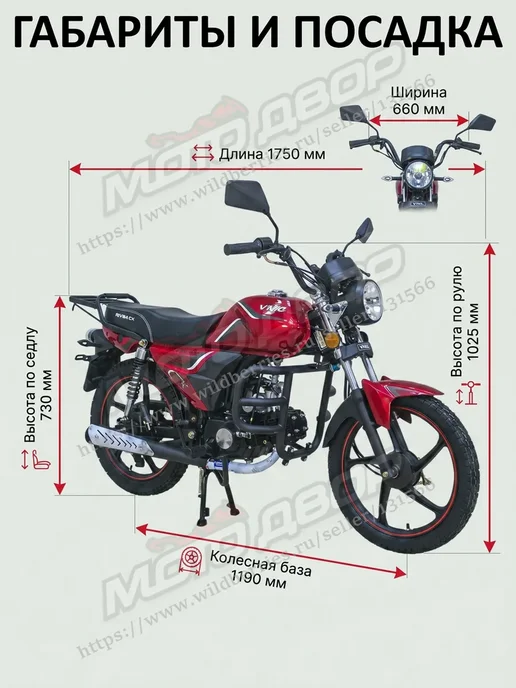 Мопед VMC RIVA-II Red 110 (49,9) см3, красный, фото 6